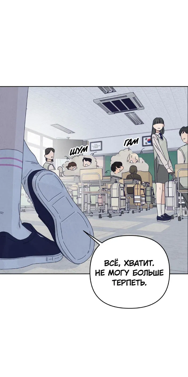 Манга Чёрная русалка - Глава 11 Страница 31