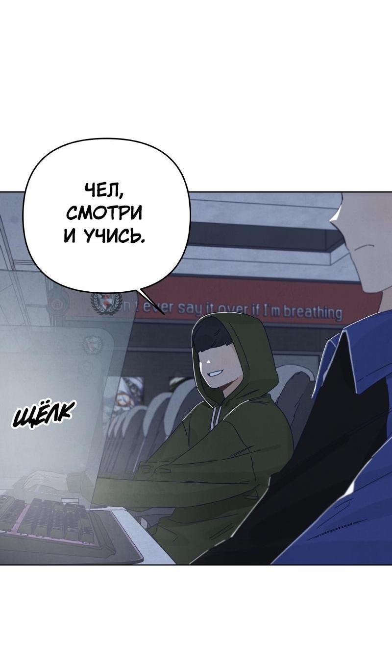 Манга Чёрная русалка - Глава 11 Страница 52