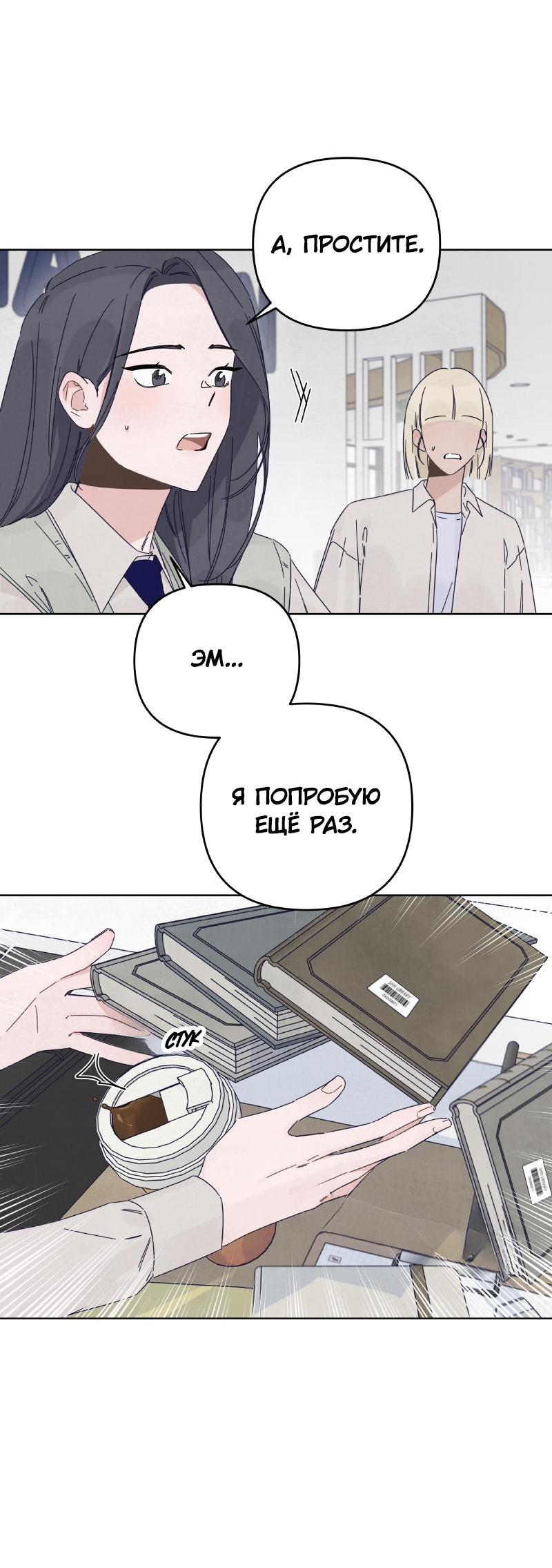 Манга Чёрная русалка - Глава 11 Страница 9