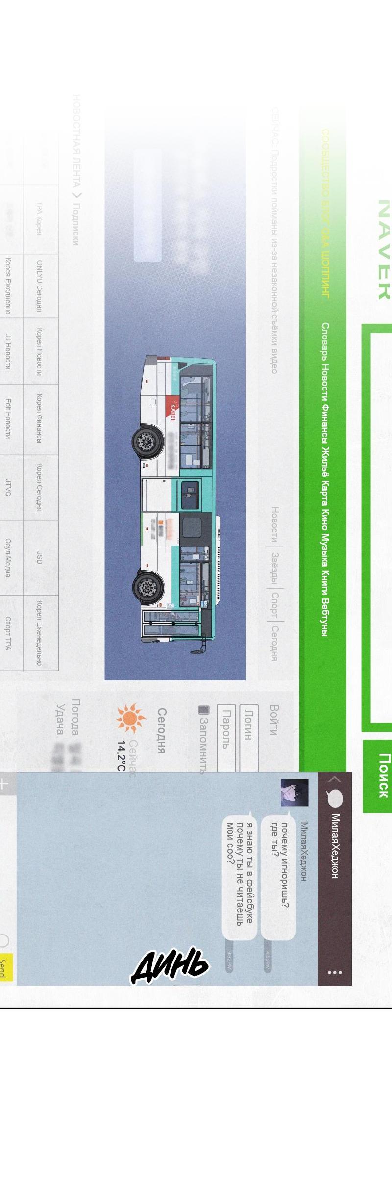 Манга Чёрная русалка - Глава 11 Страница 50