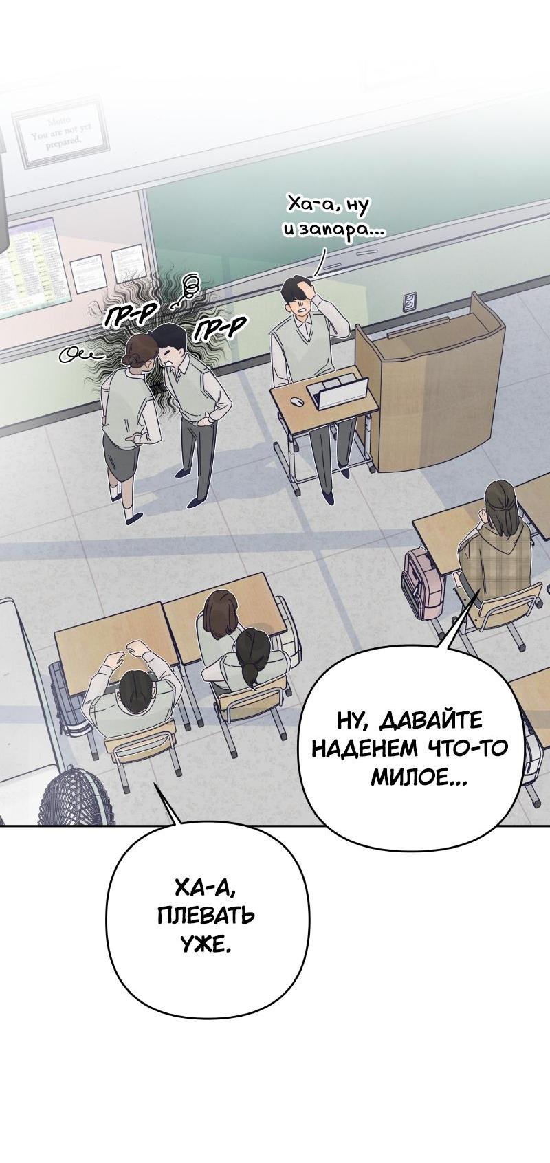 Манга Чёрная русалка - Глава 11 Страница 26