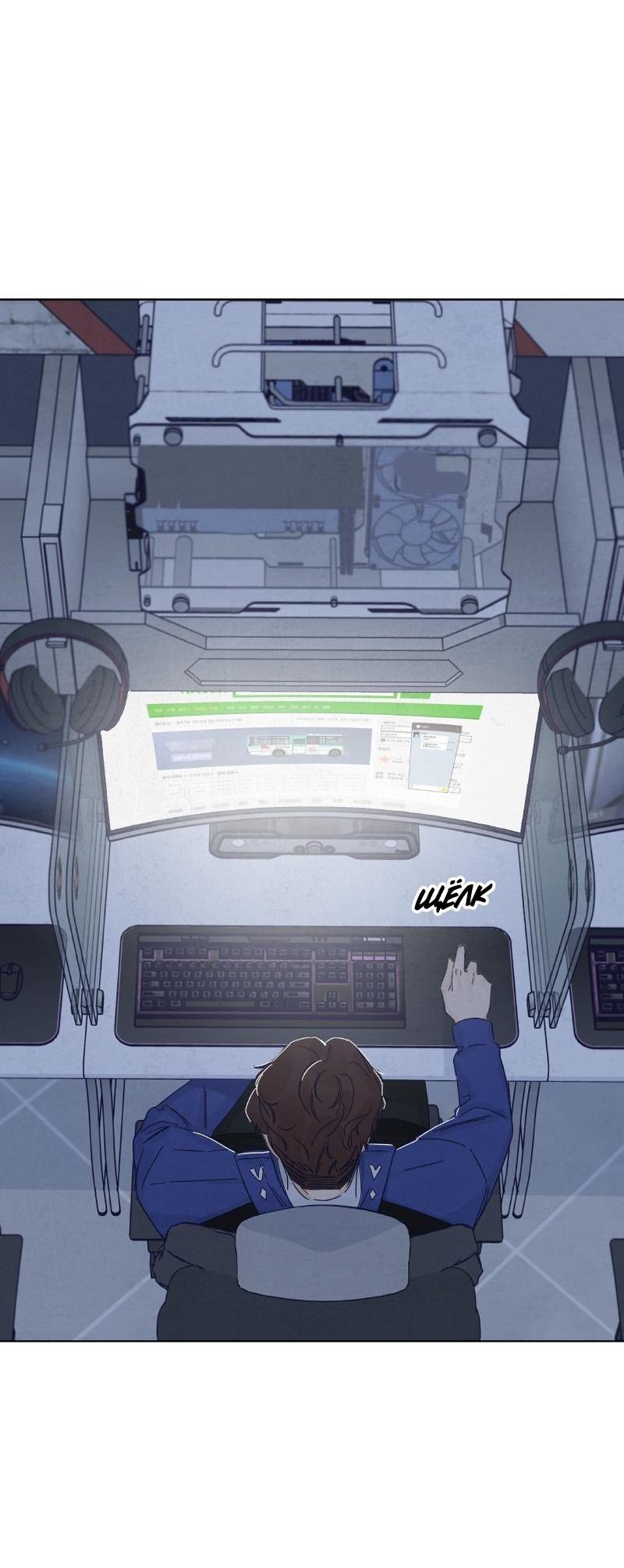 Манга Чёрная русалка - Глава 11 Страница 51