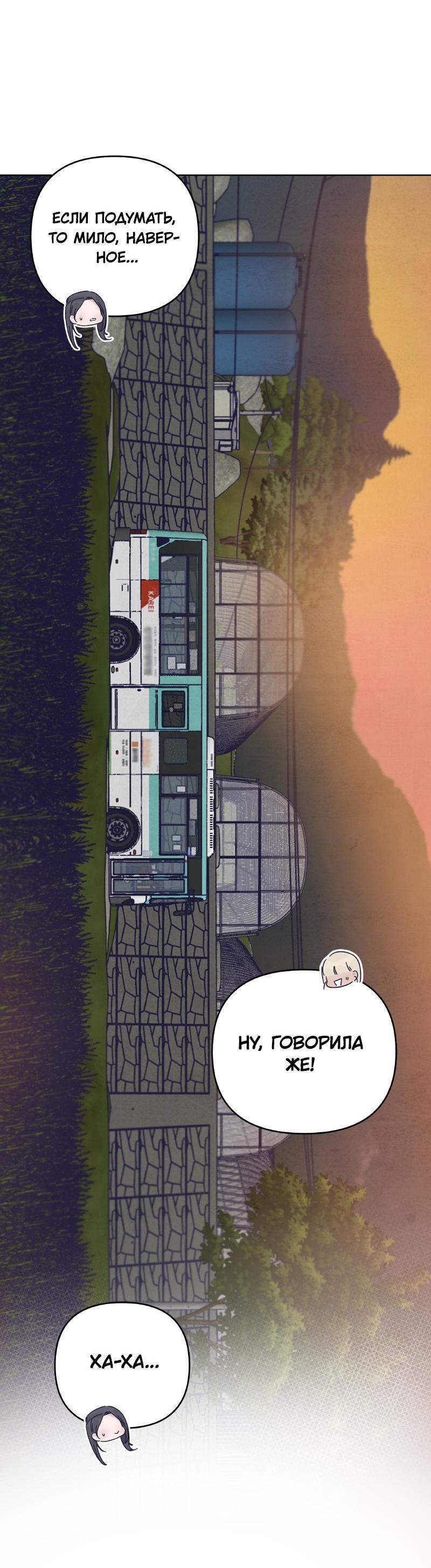 Манга Чёрная русалка - Глава 11 Страница 48