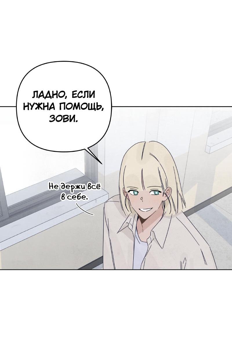 Манга Чёрная русалка - Глава 11 Страница 20