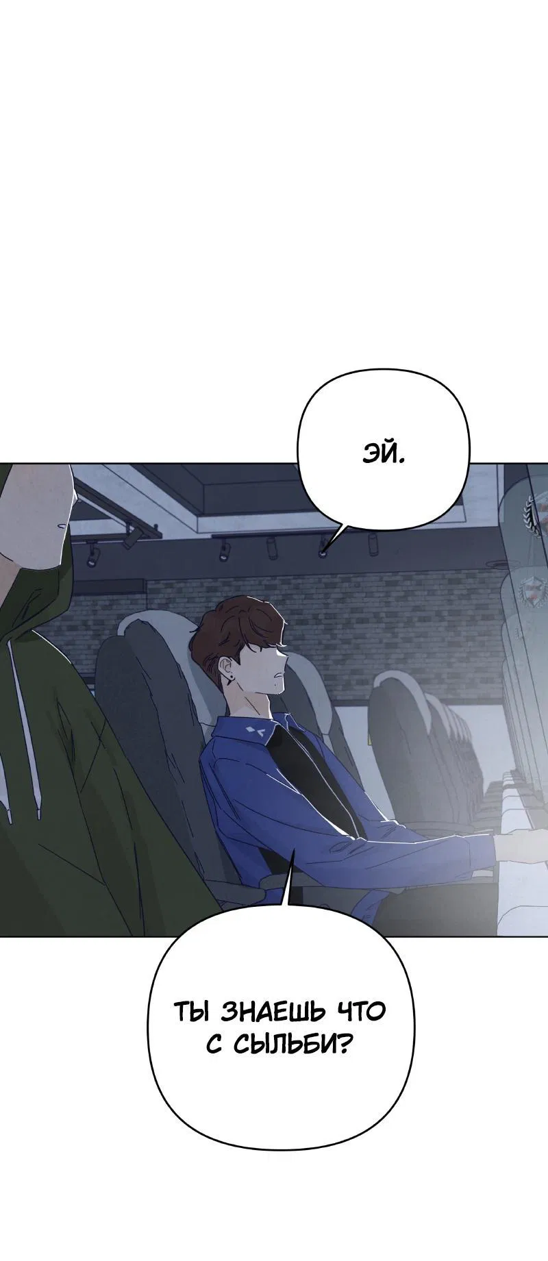 Манга Чёрная русалка - Глава 11 Страница 56