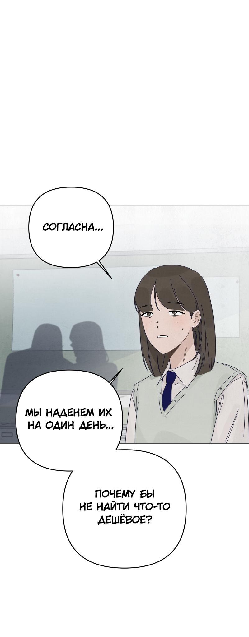 Манга Чёрная русалка - Глава 11 Страница 38