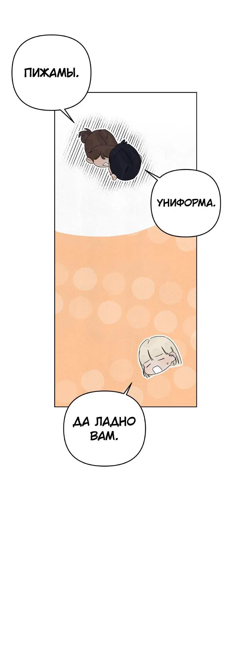 Манга Чёрная русалка - Глава 11 Страница 41