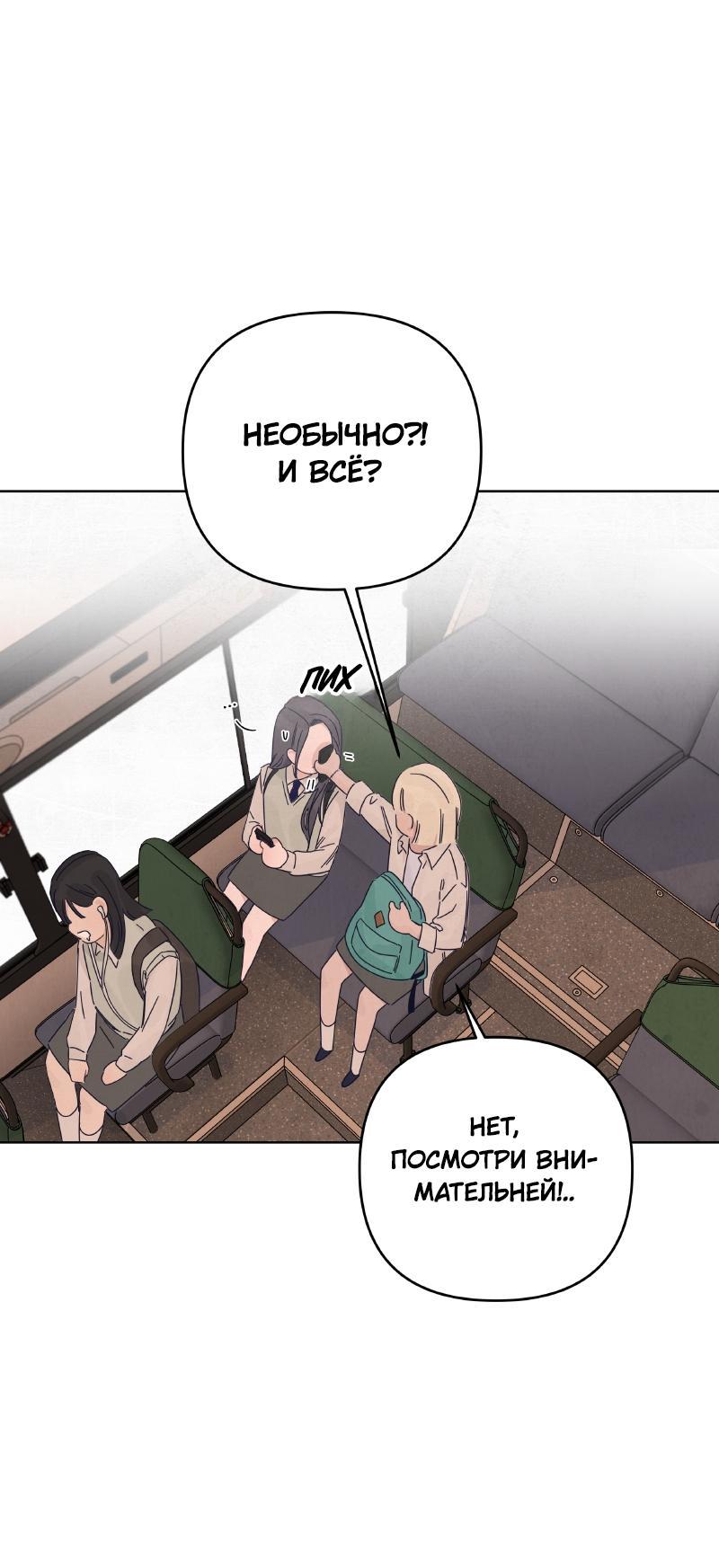 Манга Чёрная русалка - Глава 11 Страница 47