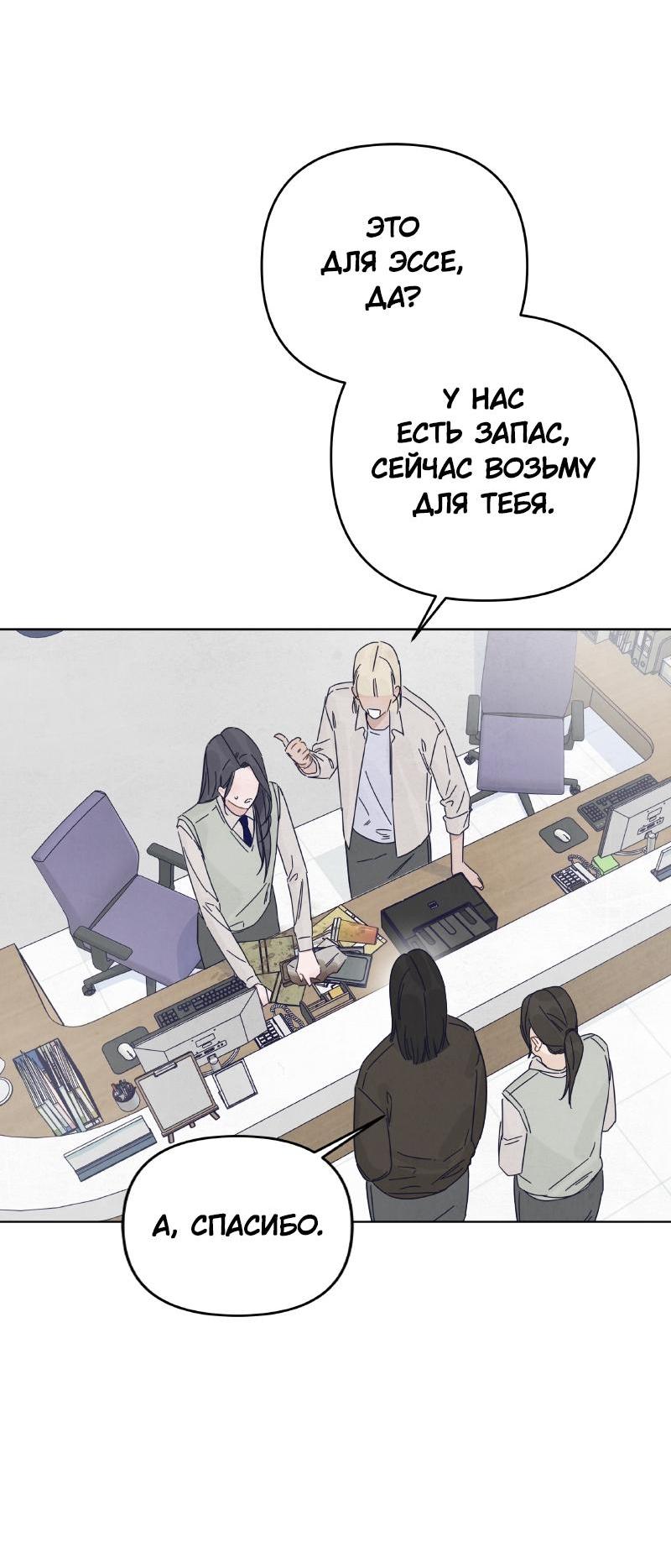 Манга Чёрная русалка - Глава 11 Страница 13