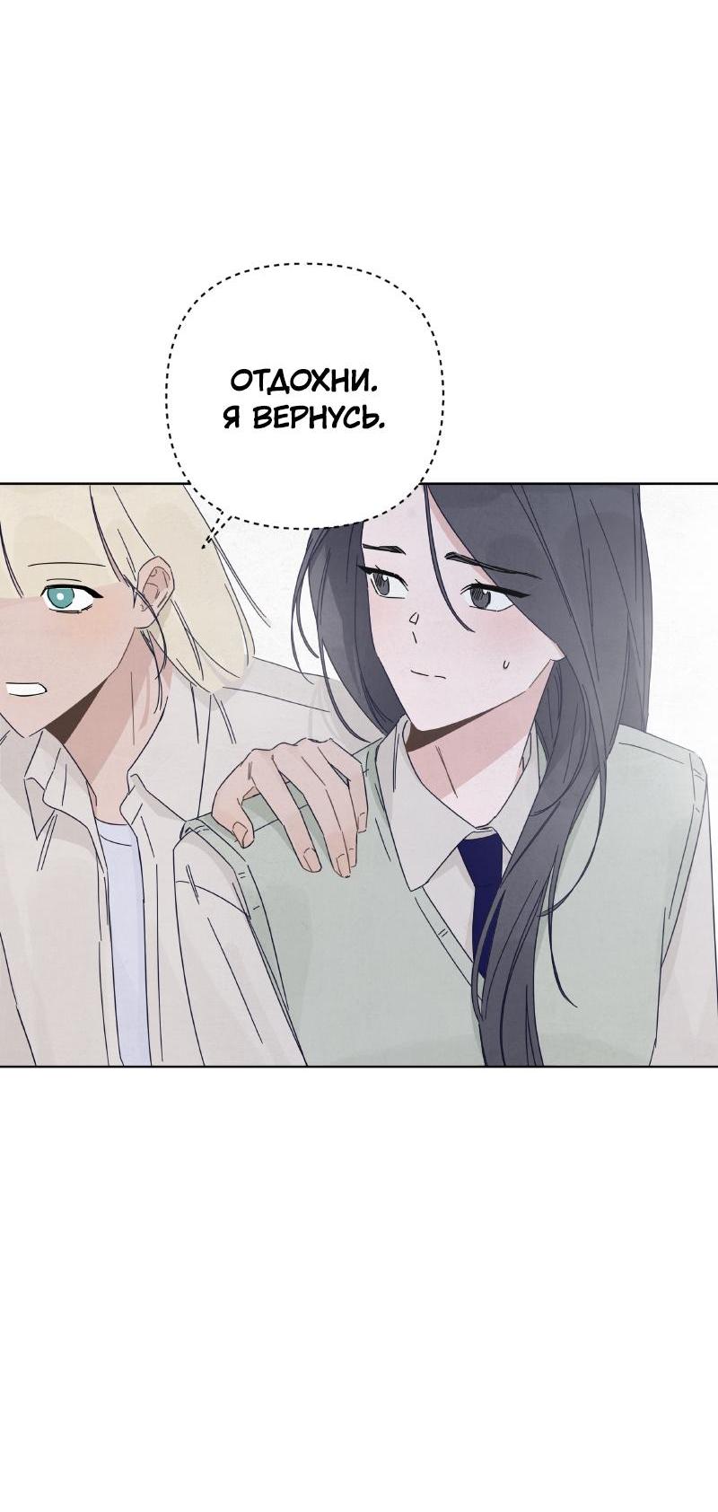 Манга Чёрная русалка - Глава 11 Страница 14