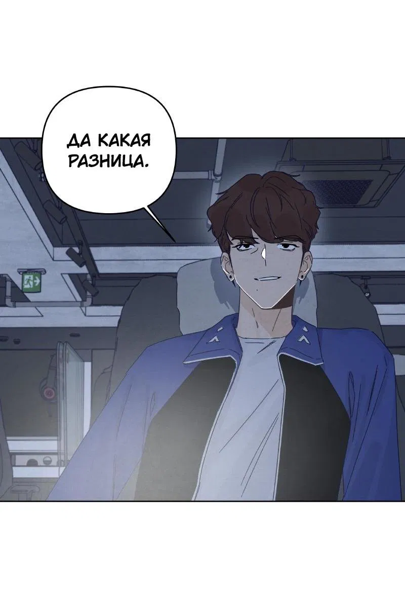 Манга Чёрная русалка - Глава 11 Страница 58