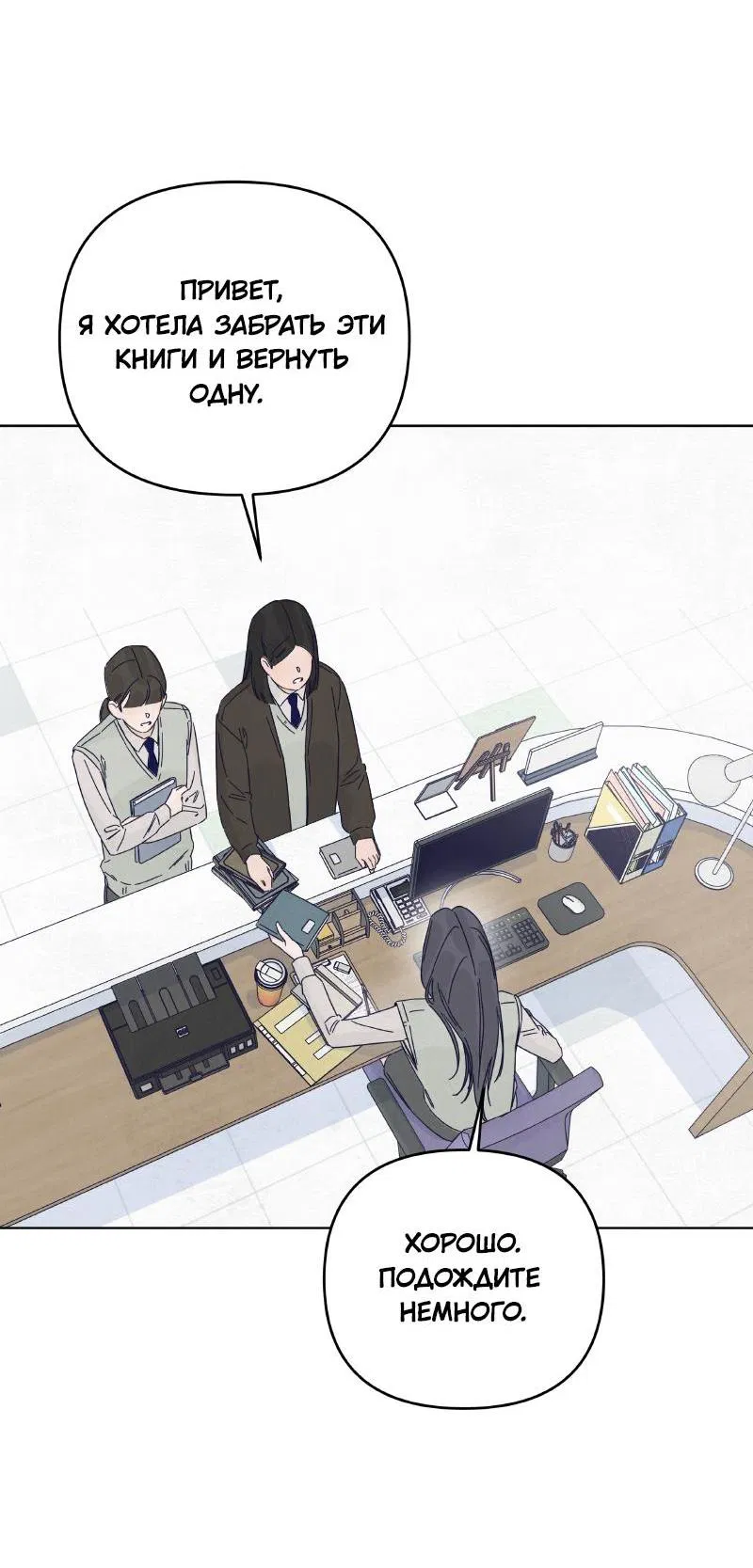 Манга Чёрная русалка - Глава 11 Страница 7