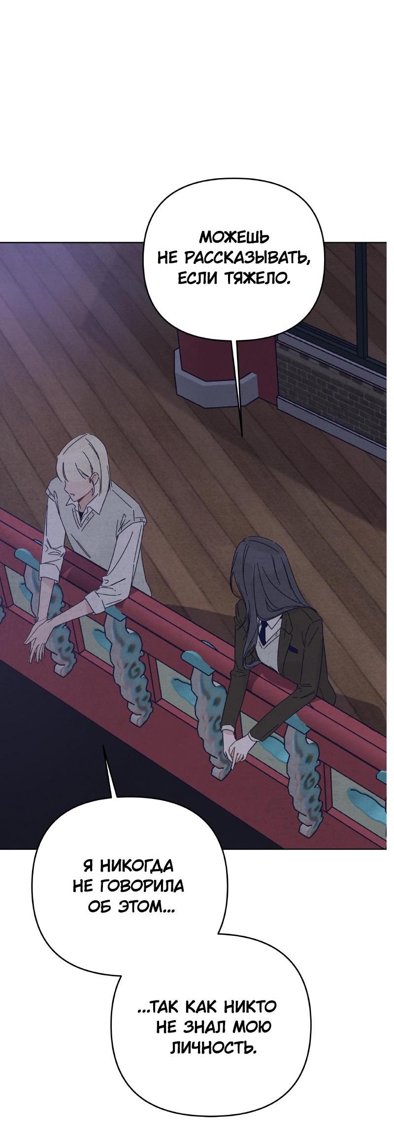 Манга Чёрная русалка - Глава 10 Страница 18