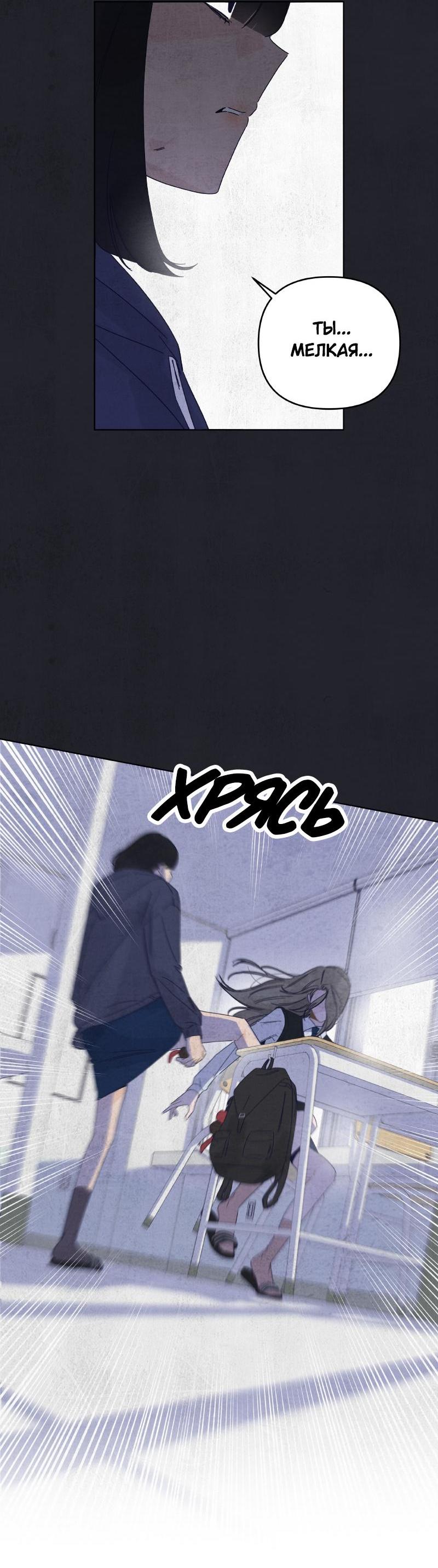 Манга Чёрная русалка - Глава 10 Страница 48