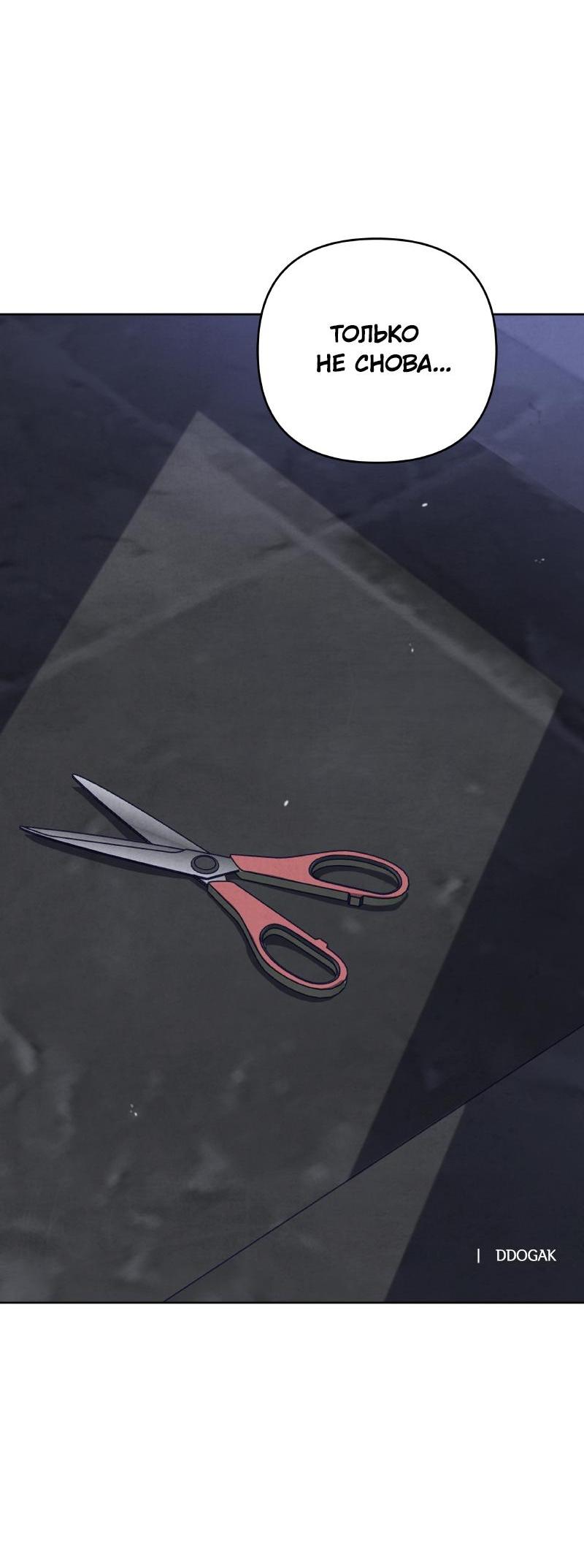 Манга Чёрная русалка - Глава 10 Страница 60