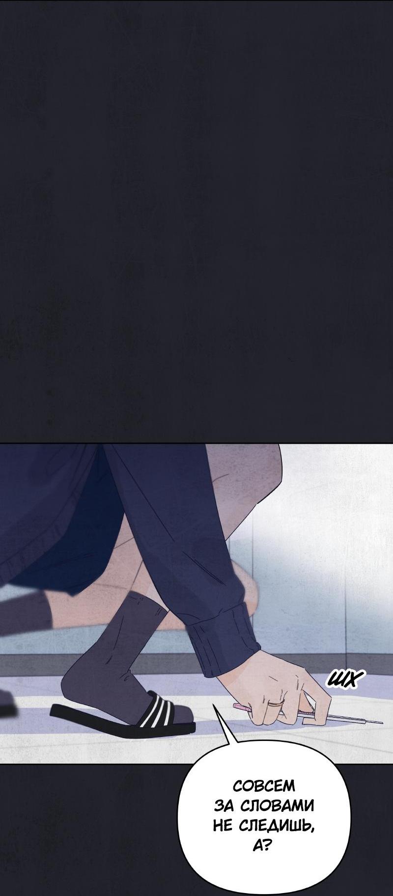 Манга Чёрная русалка - Глава 10 Страница 50