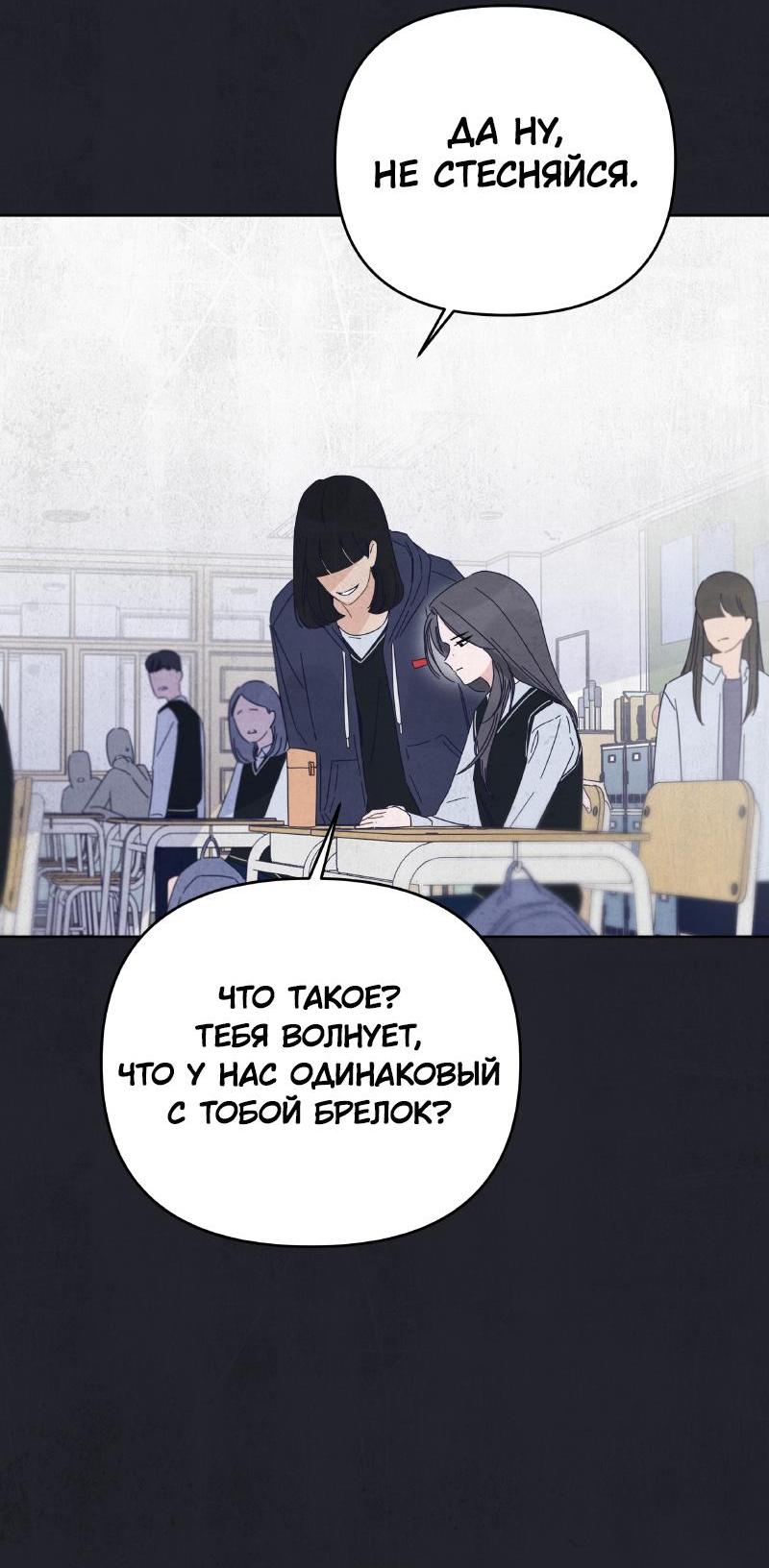 Манга Чёрная русалка - Глава 10 Страница 42