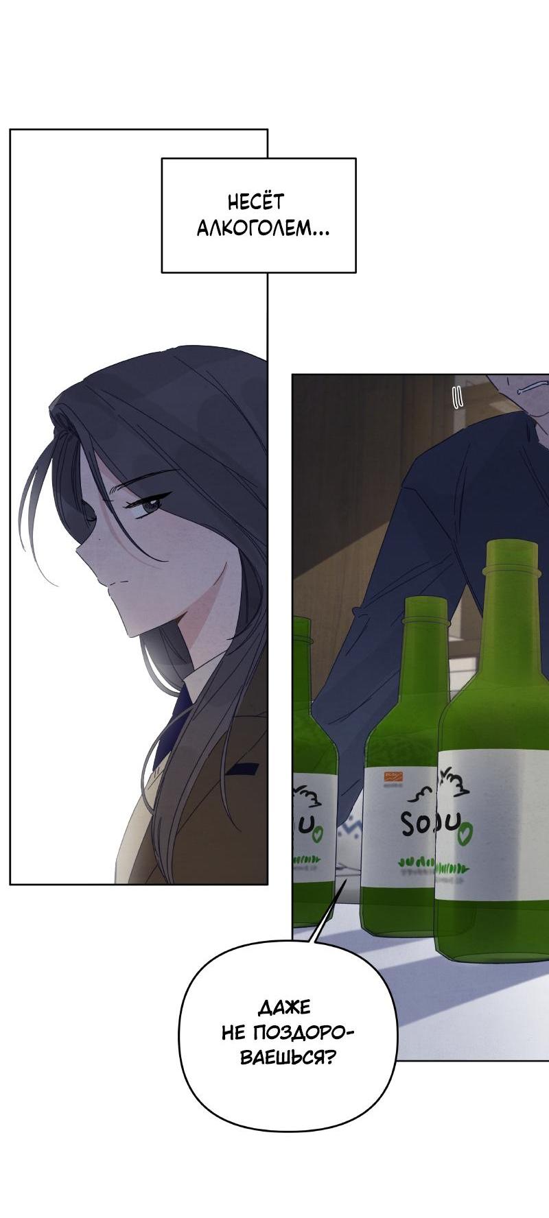 Манга Чёрная русалка - Глава 10 Страница 23