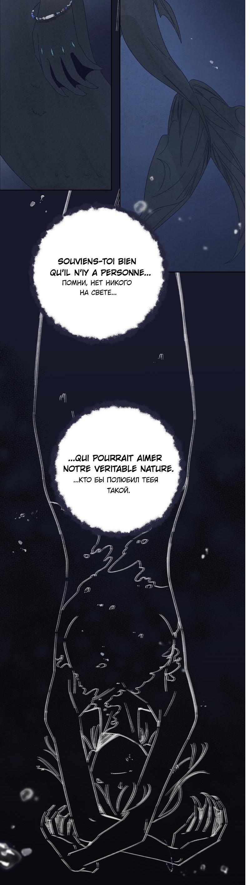 Манга Чёрная русалка - Глава 10 Страница 15