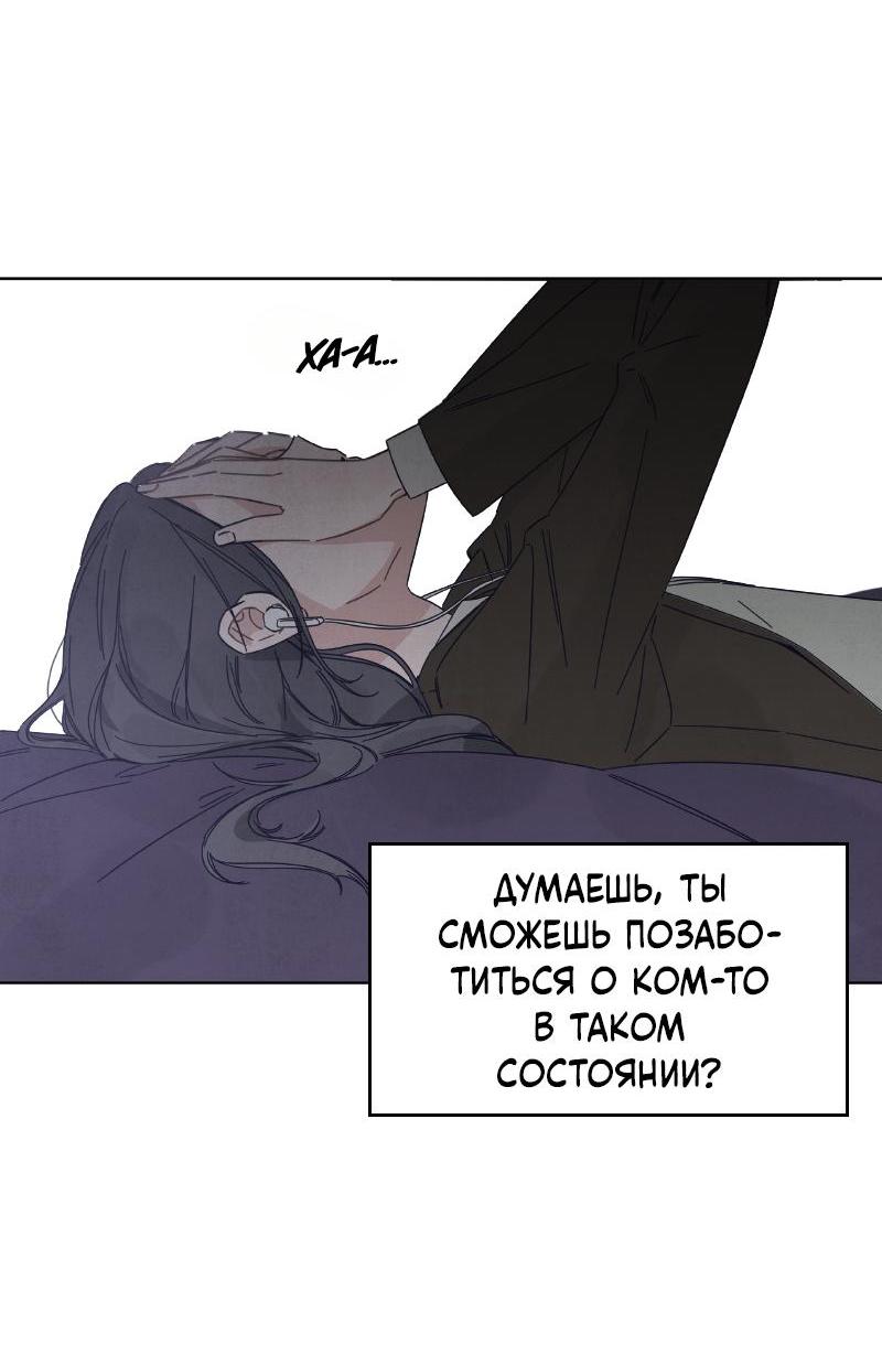 Манга Чёрная русалка - Глава 10 Страница 32
