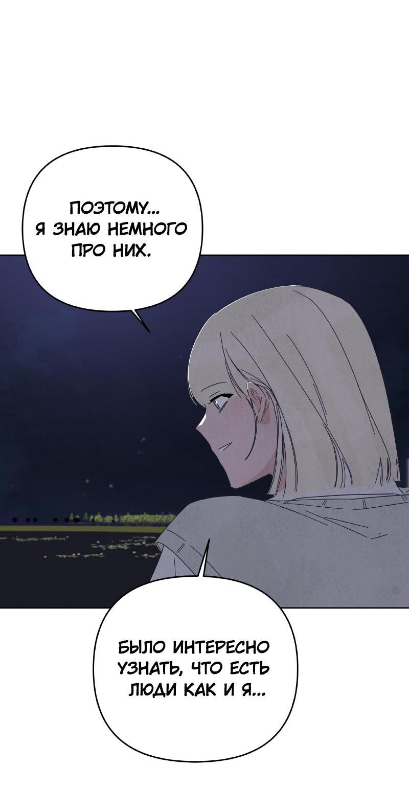 Манга Чёрная русалка - Глава 10 Страница 10