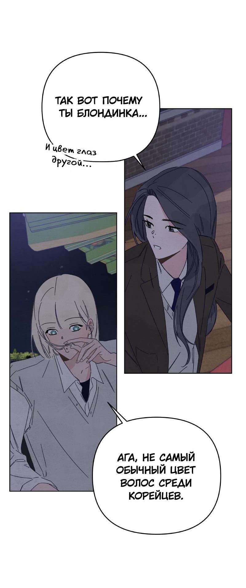 Манга Чёрная русалка - Глава 10 Страница 3