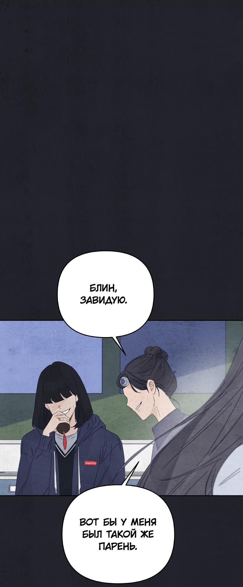 Манга Чёрная русалка - Глава 10 Страница 36