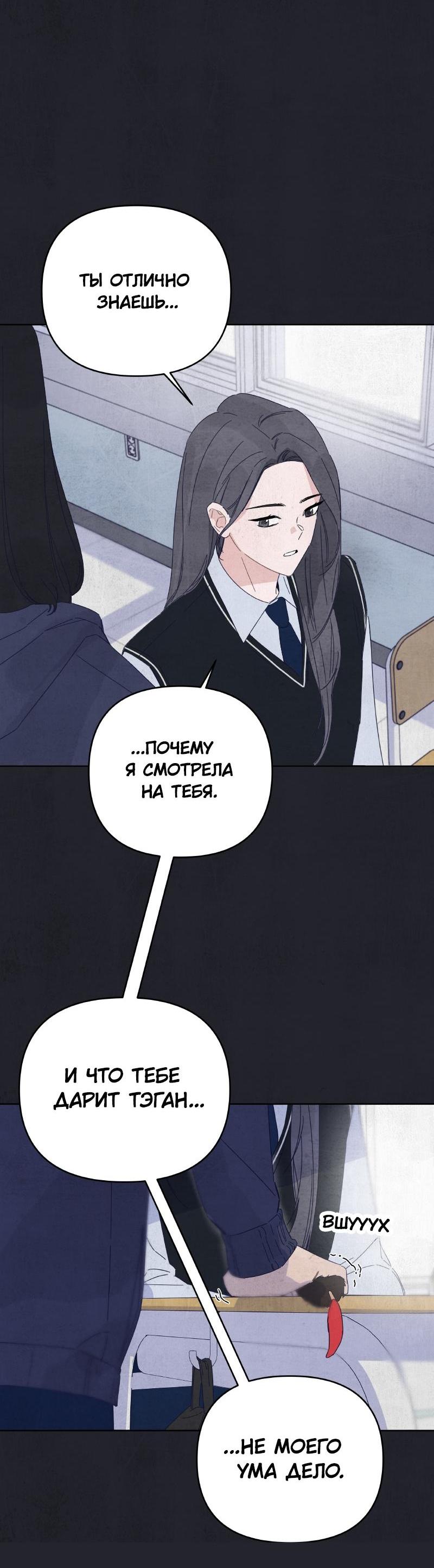 Манга Чёрная русалка - Глава 10 Страница 46