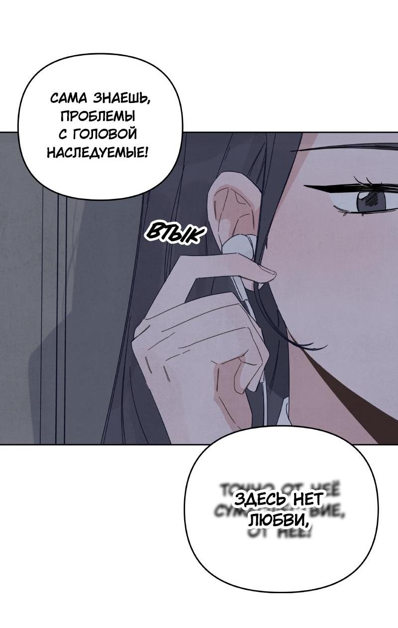 Манга Чёрная русалка - Глава 10 Страница 29