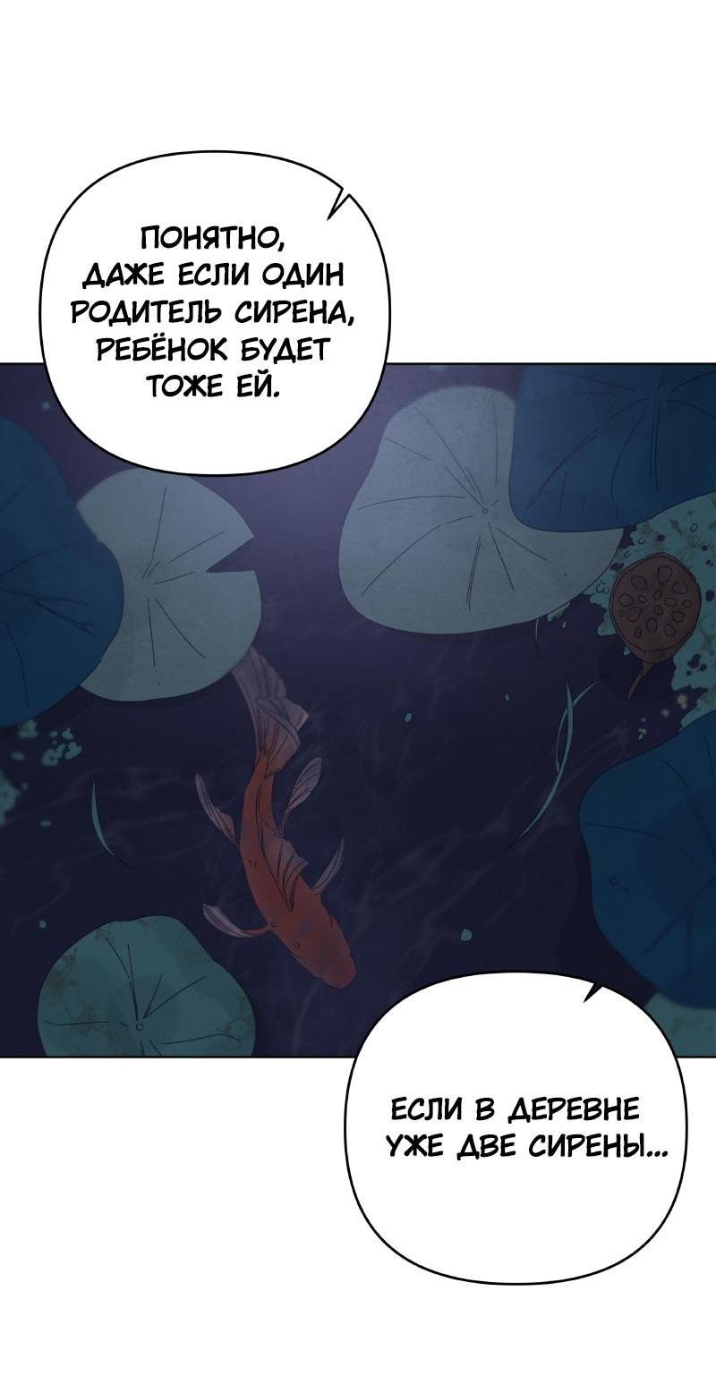 Манга Чёрная русалка - Глава 10 Страница 6
