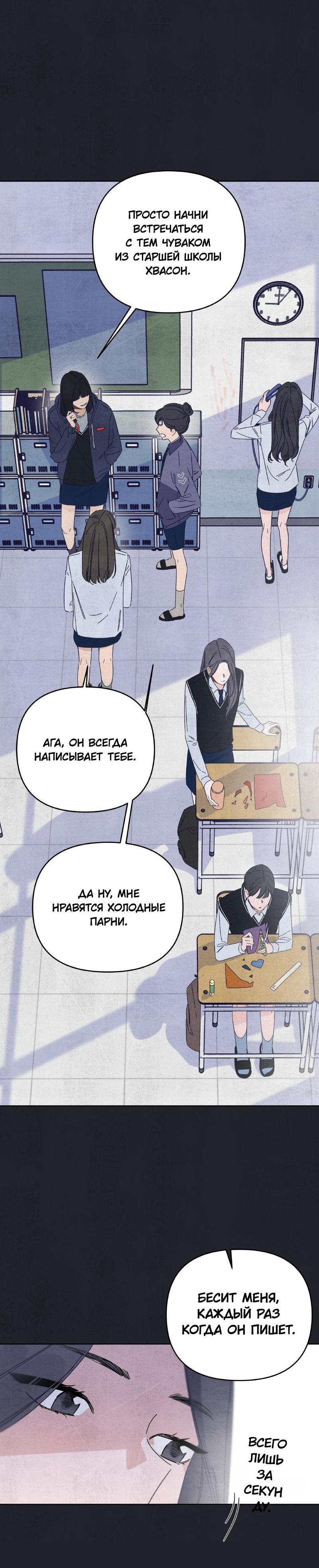 Манга Чёрная русалка - Глава 10 Страница 37