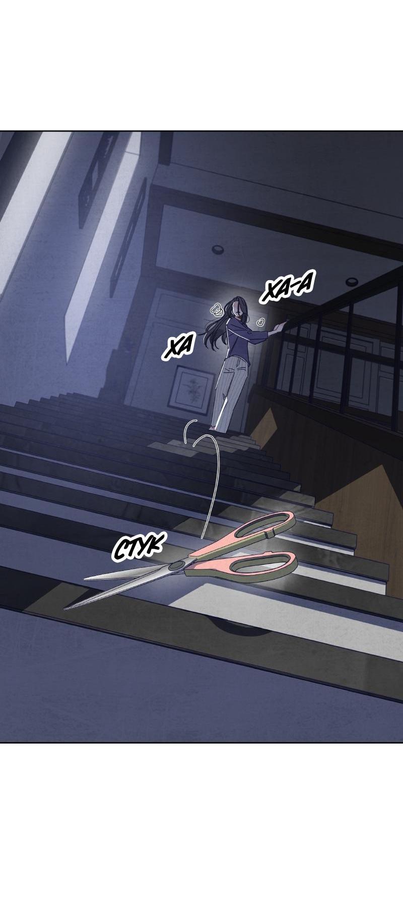 Манга Чёрная русалка - Глава 10 Страница 58