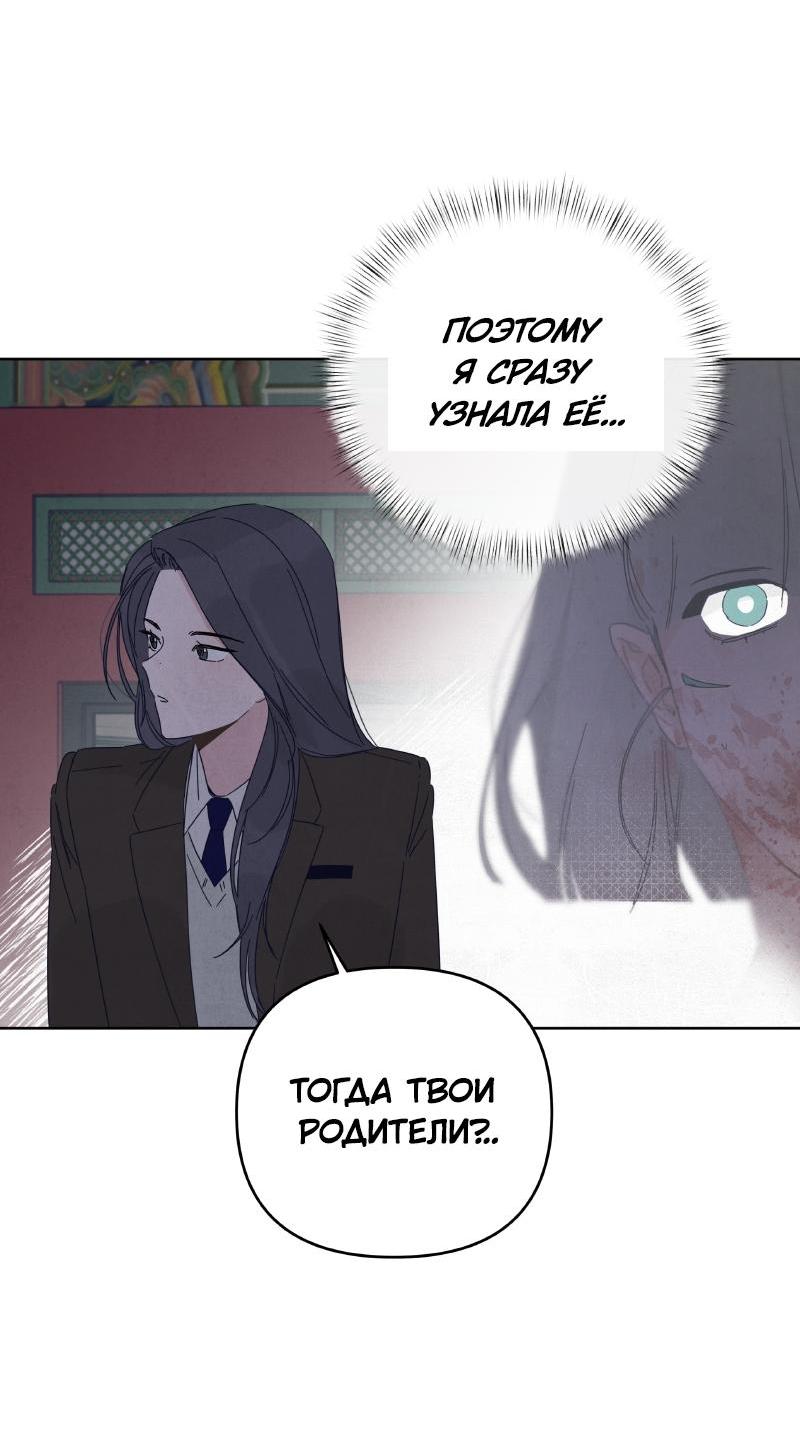 Манга Чёрная русалка - Глава 10 Страница 4