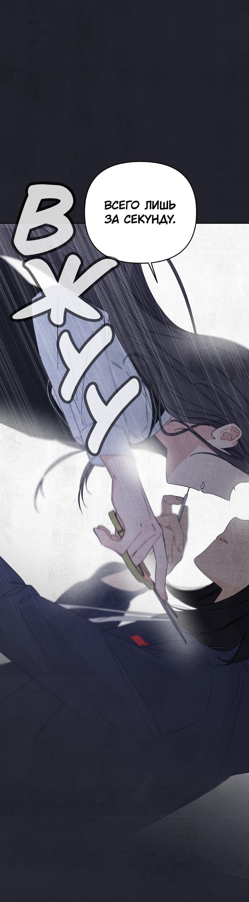 Манга Чёрная русалка - Глава 10 Страница 54