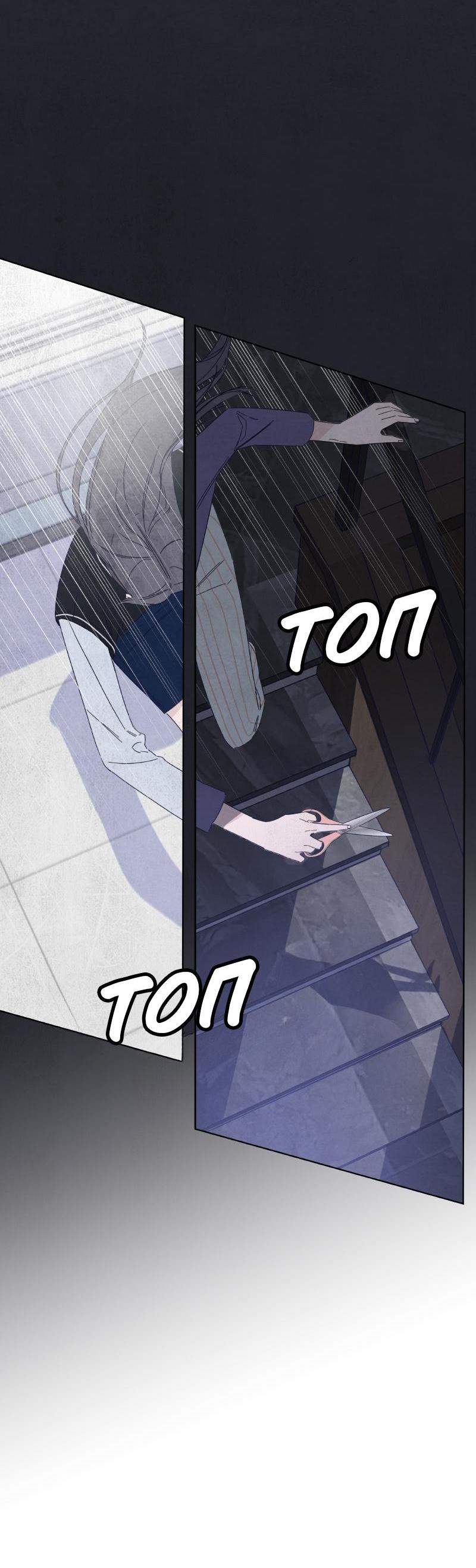 Манга Чёрная русалка - Глава 10 Страница 55