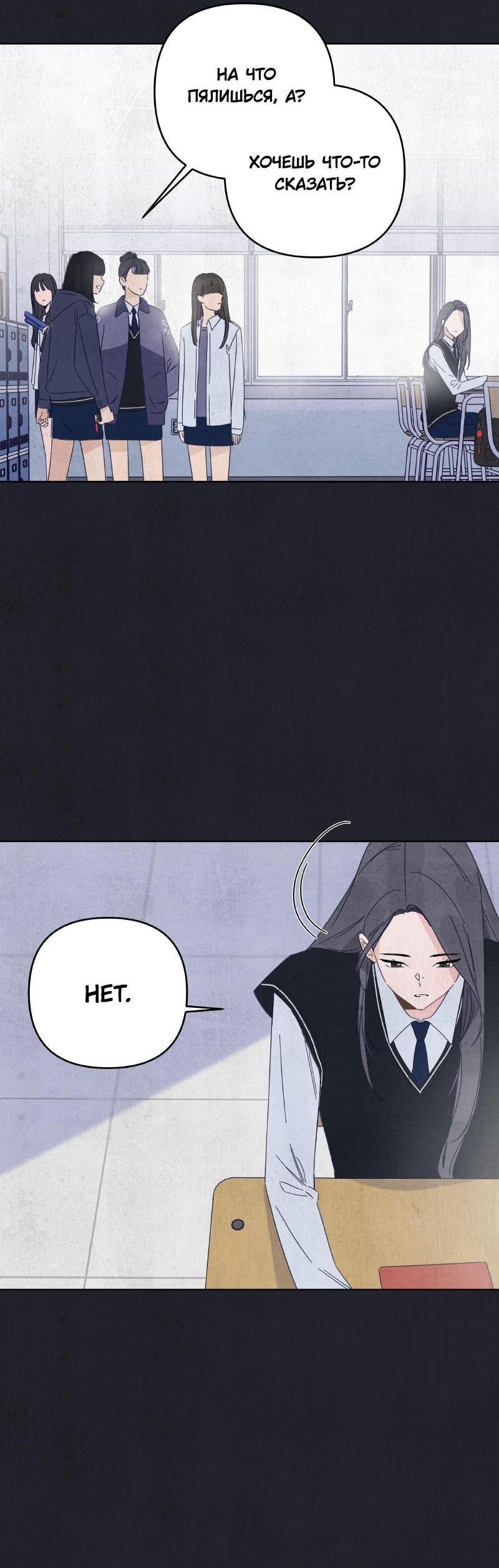 Манга Чёрная русалка - Глава 10 Страница 41