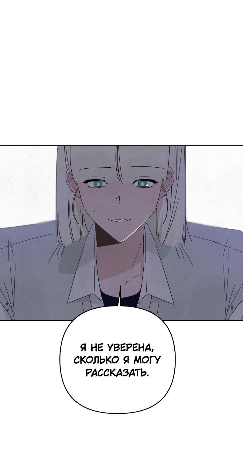 Манга Чёрная русалка - Глава 10 Страница 19