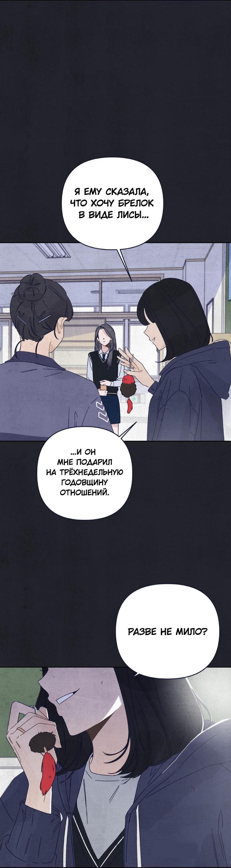 Манга Чёрная русалка - Глава 10 Страница 35