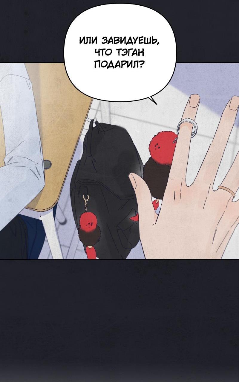 Манга Чёрная русалка - Глава 10 Страница 43