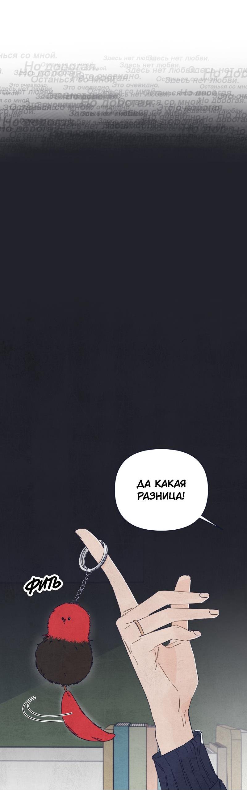 Манга Чёрная русалка - Глава 10 Страница 34