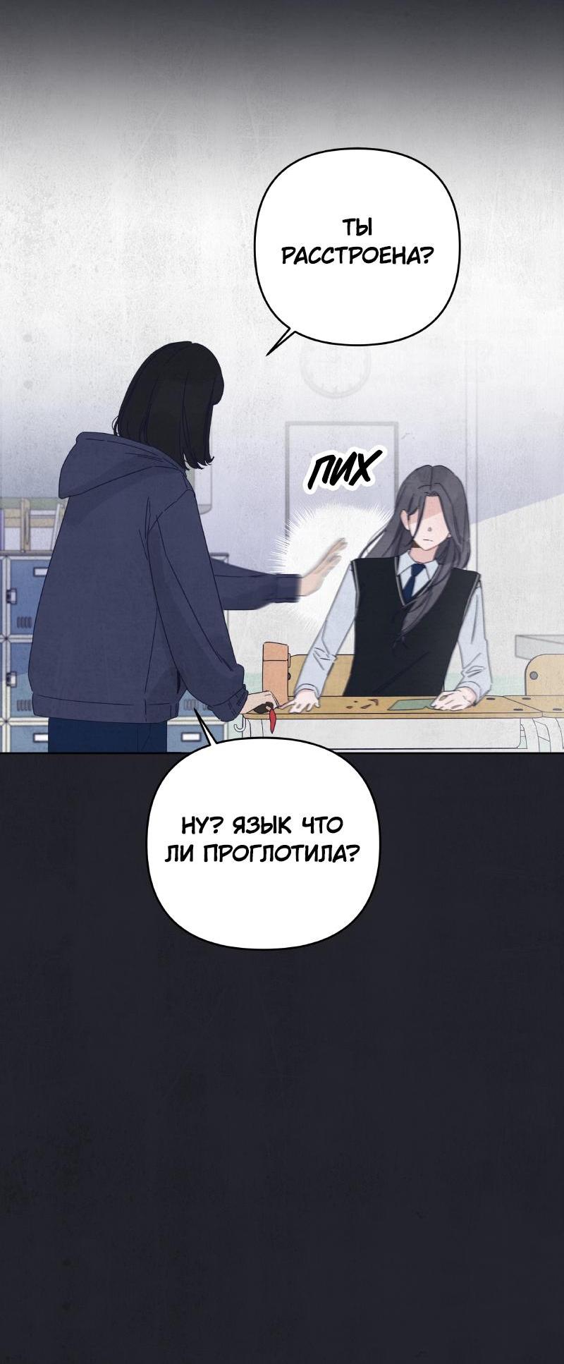 Манга Чёрная русалка - Глава 10 Страница 44