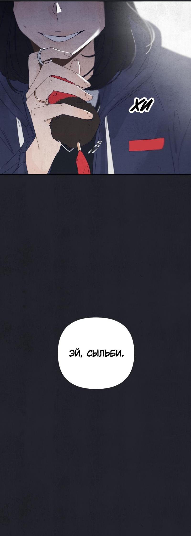 Манга Чёрная русалка - Глава 10 Страница 40