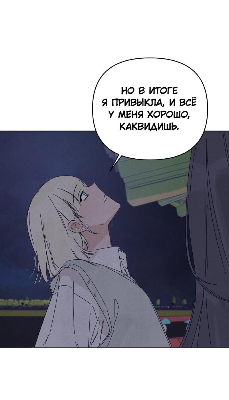 Манга Чёрная русалка - Глава 10 Страница 2