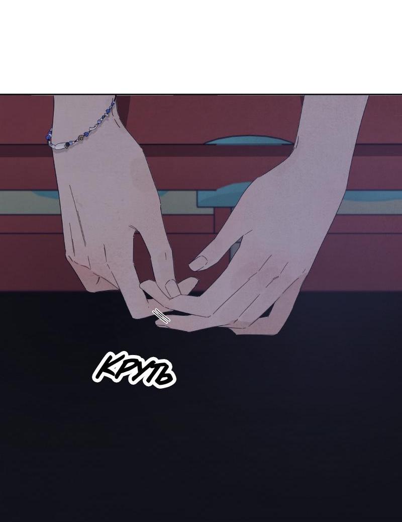 Манга Чёрная русалка - Глава 10 Страница 20