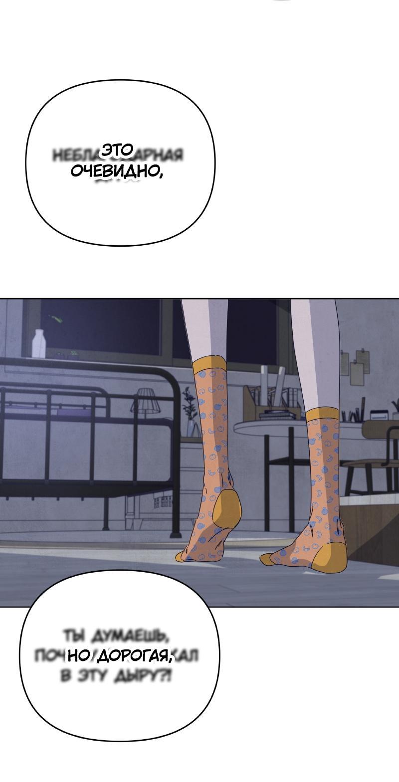 Манга Чёрная русалка - Глава 10 Страница 30