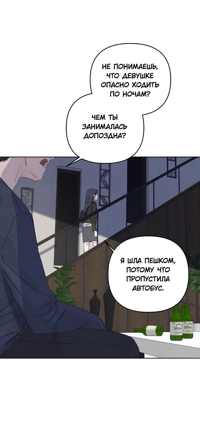 Манга Чёрная русалка - Глава 10 Страница 25