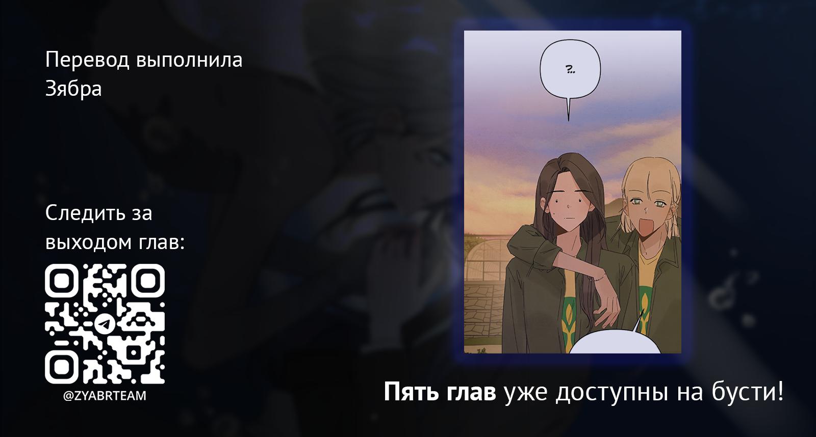 Манга Чёрная русалка - Глава 10 Страница 61