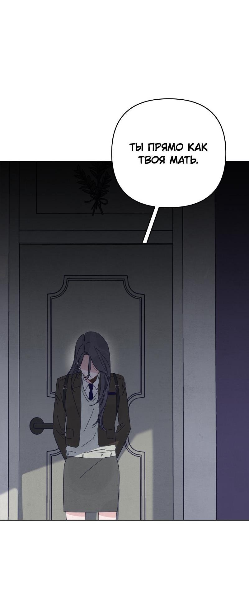 Манга Чёрная русалка - Глава 10 Страница 27