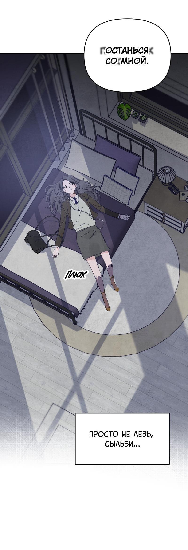 Манга Чёрная русалка - Глава 10 Страница 31