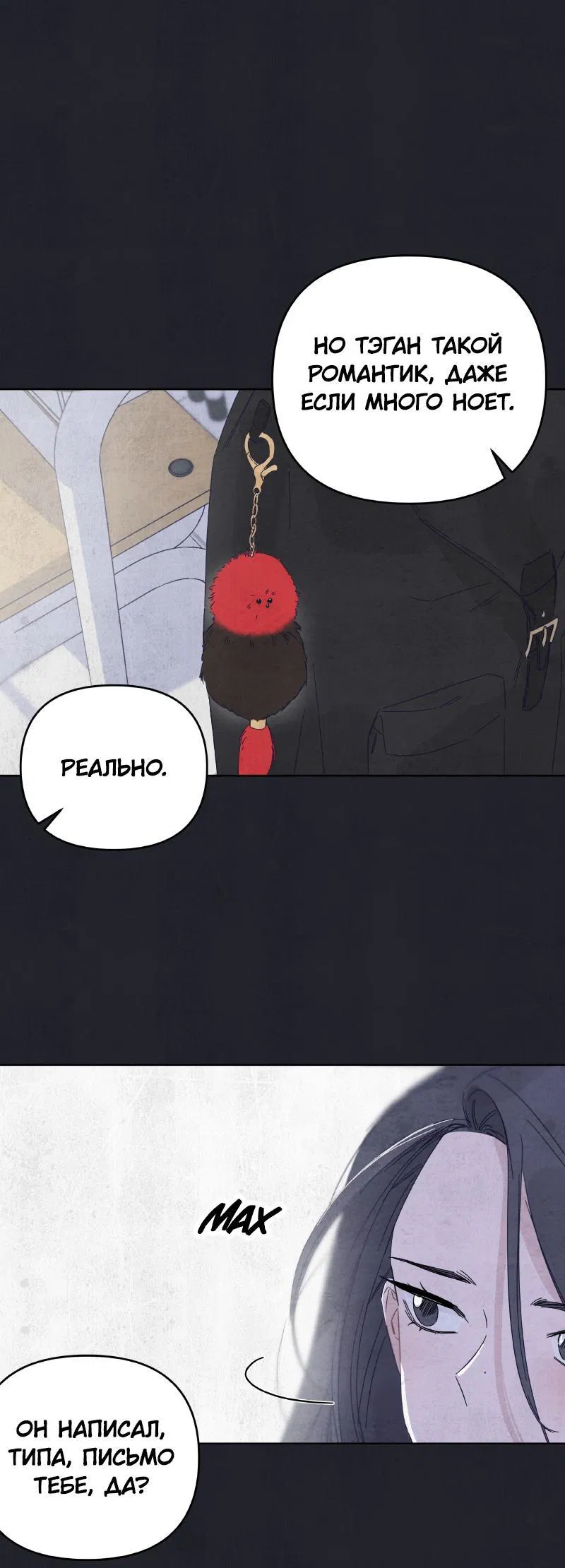 Манга Чёрная русалка - Глава 10 Страница 38